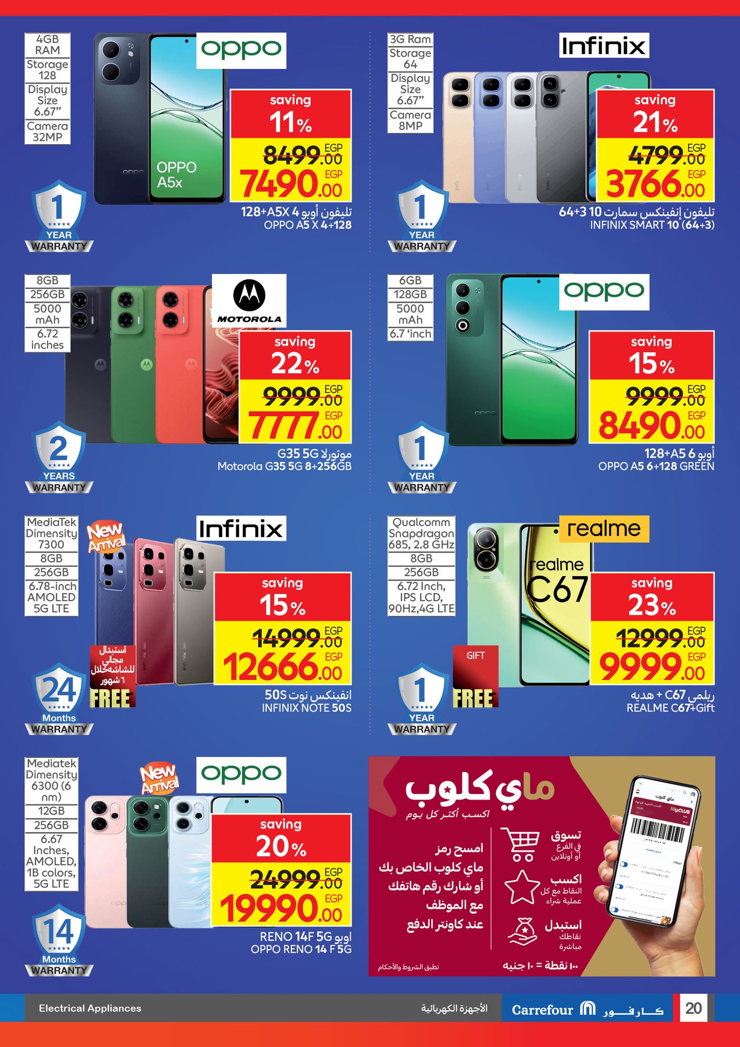 carrefour offers from 9sep to 6sep 2025 عروض كارفور من 9 سبتمبر حتى 6 سبتمبر 2025 صفحة رقم 19